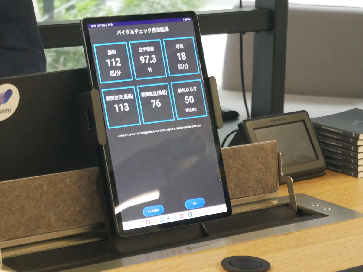 バイタル情報に、当日の個人のスケジュールが組み合わさり、最適なアロマをレコメンドする。働き方のアドバイスもしてくれる