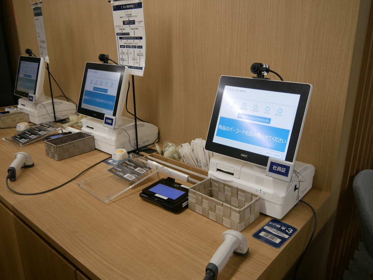 コンビニで購入した商品は、顔認証で決済できる