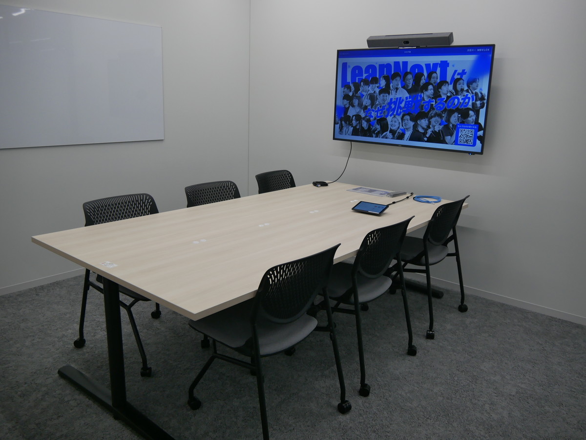 共創に適した部屋を用意している