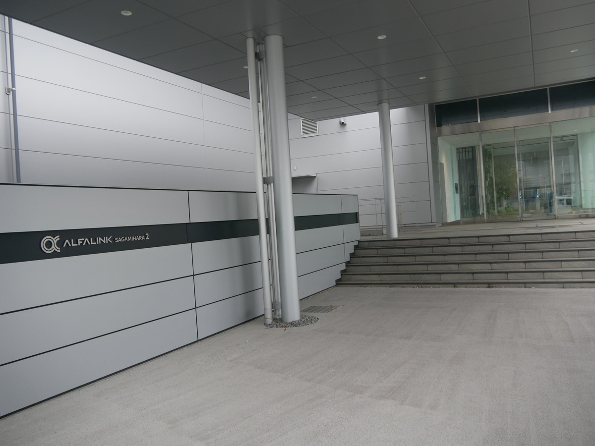 NECフィールディング相模原テクニカルセンターの入り口の様子