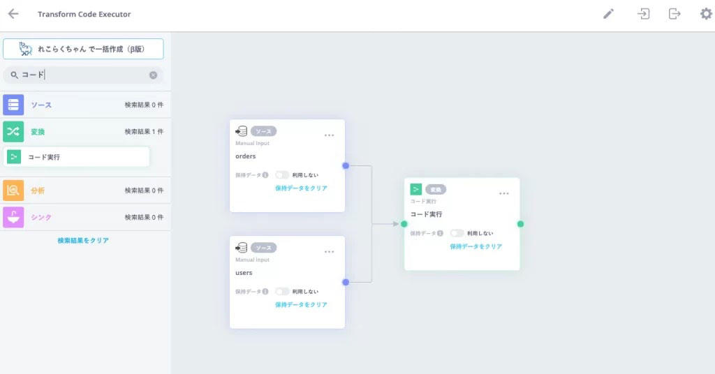 操作画面イメージ