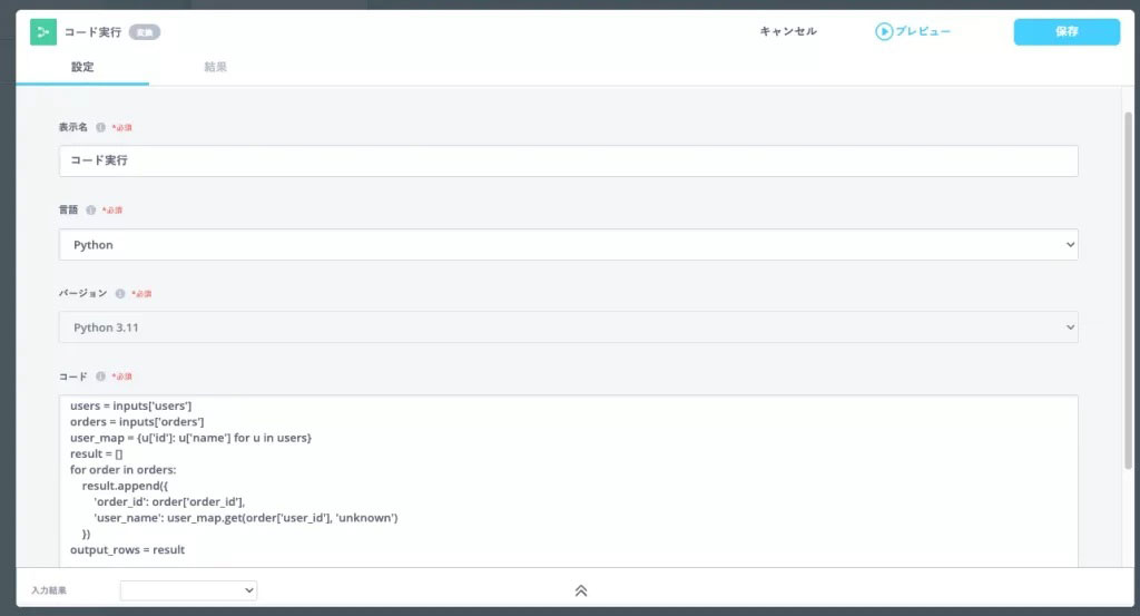 操作画面イメージ