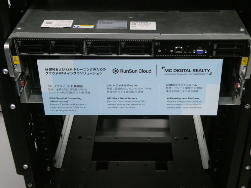 RunSun Cloudの水冷サーバー
