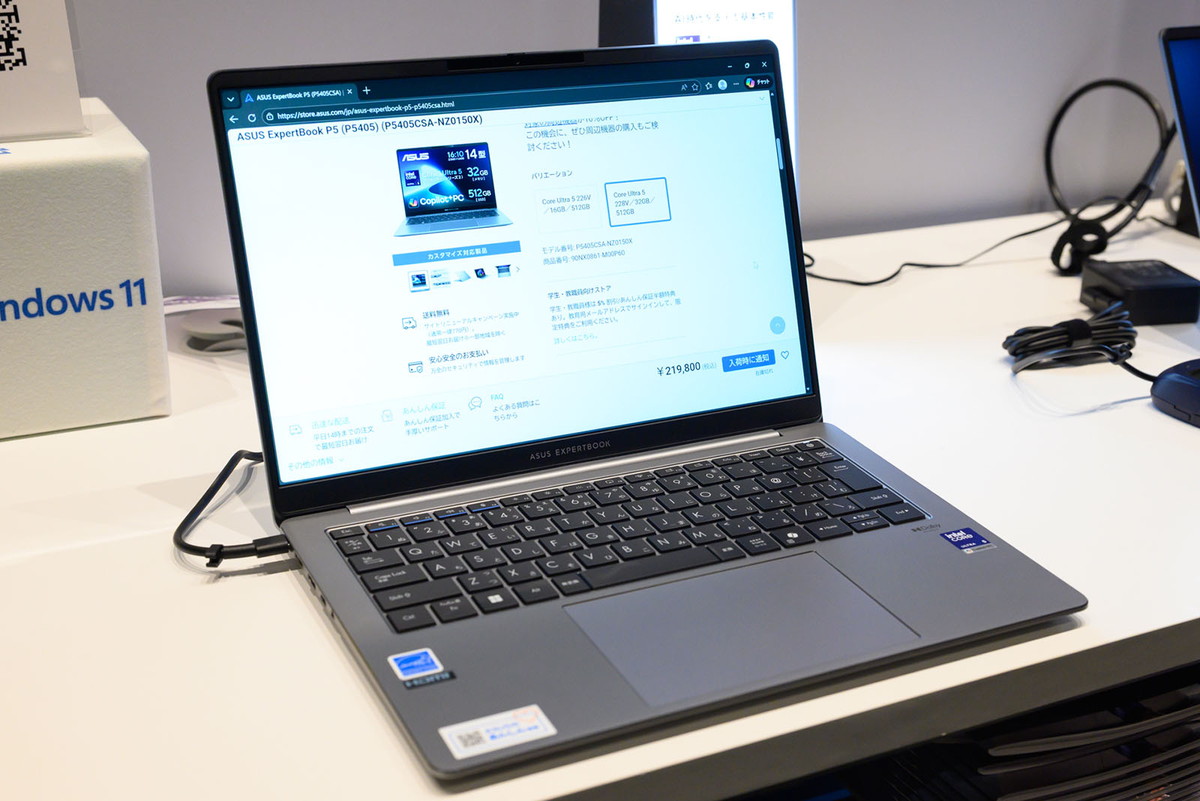 ASUS ExpertBook P5（P5405）