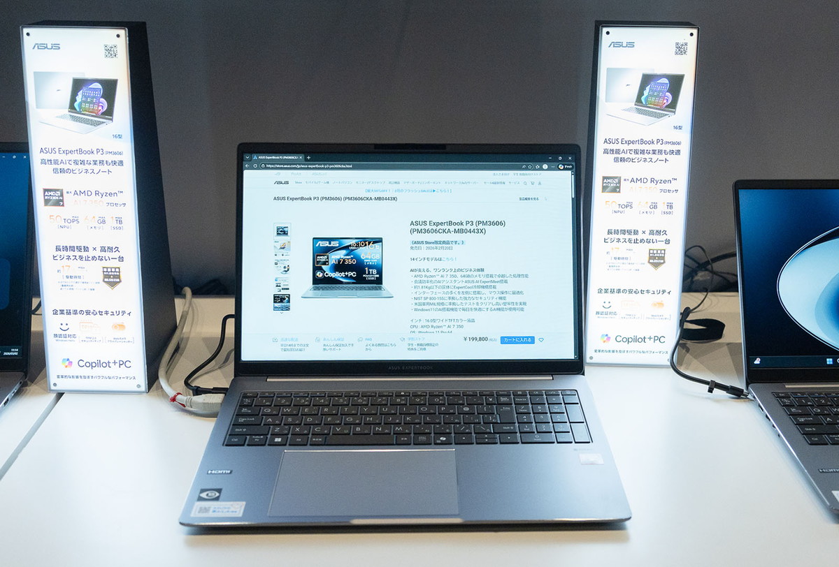 ASUS ExpertBook P3（PM3606）