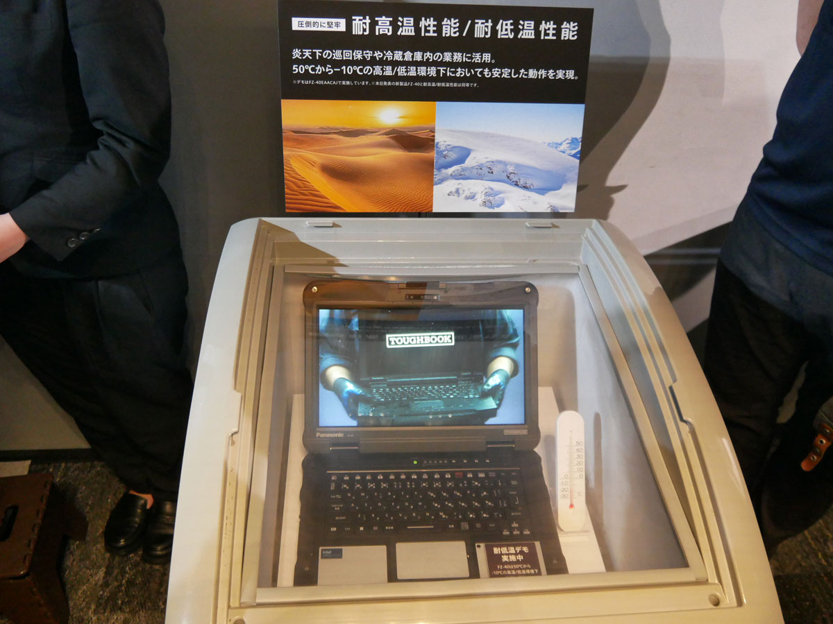 マイナス10℃の環境でも動作させた