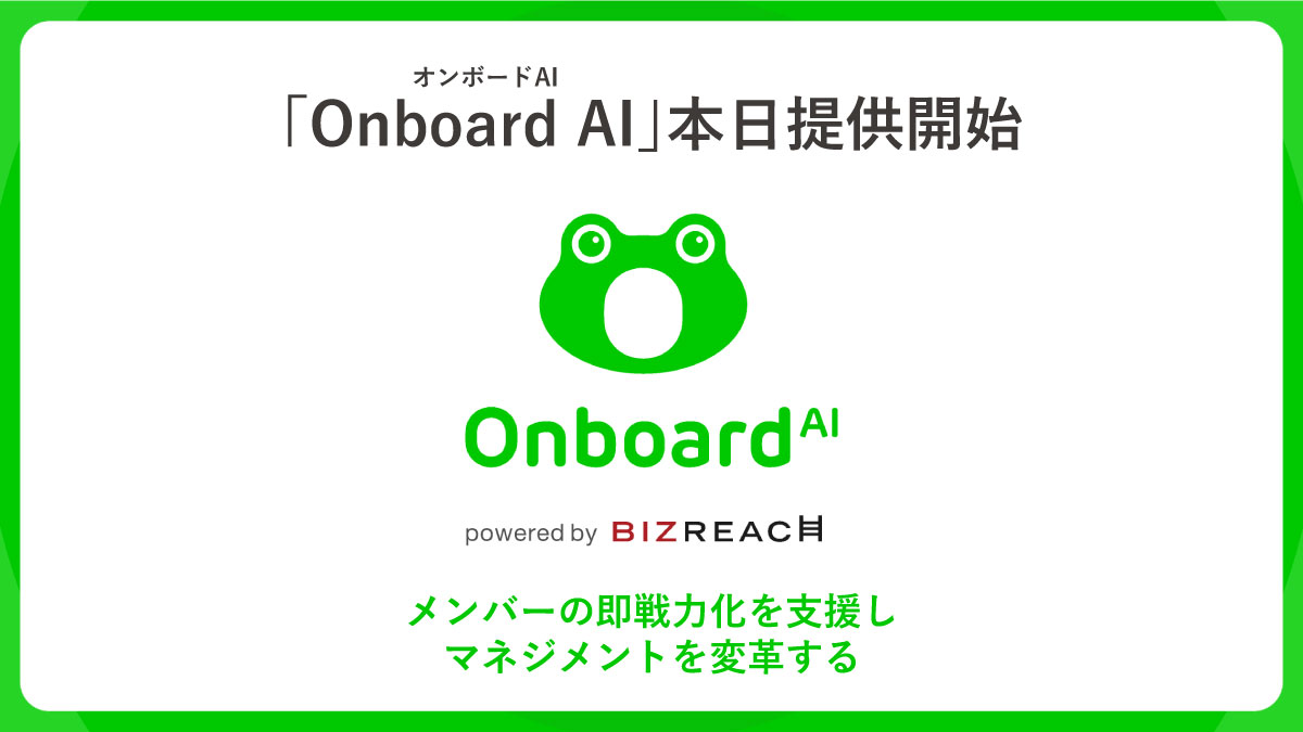 Onboard AI