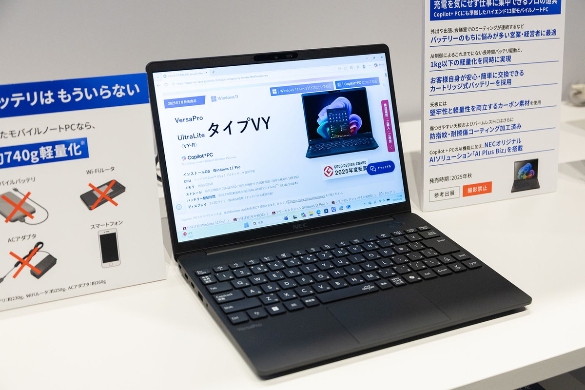 VersaPro UltraLite タイプVY