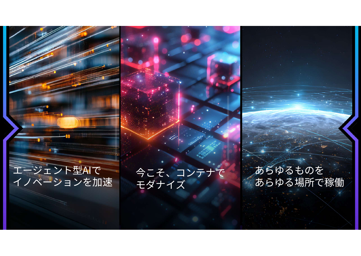 3つのキーワード