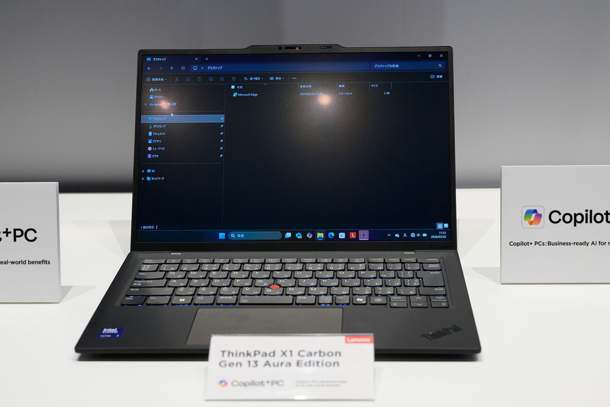 ThinkPad X1 Carbon Gen13 Aura Edition