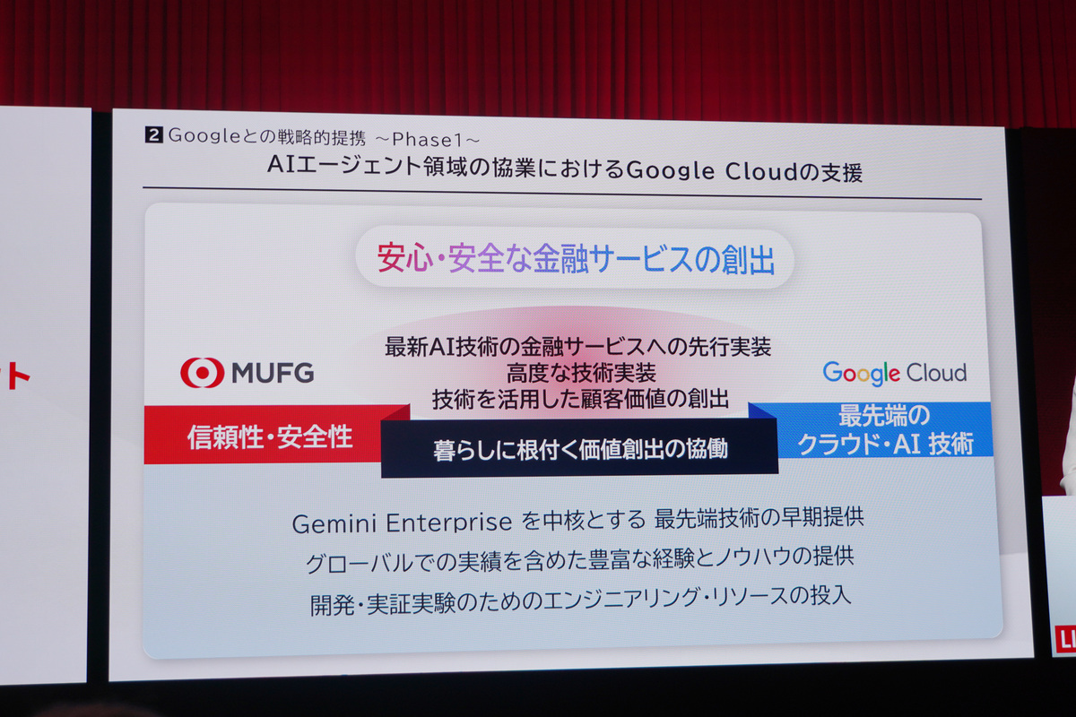 提携によりGoogle Cloudが提供するもの