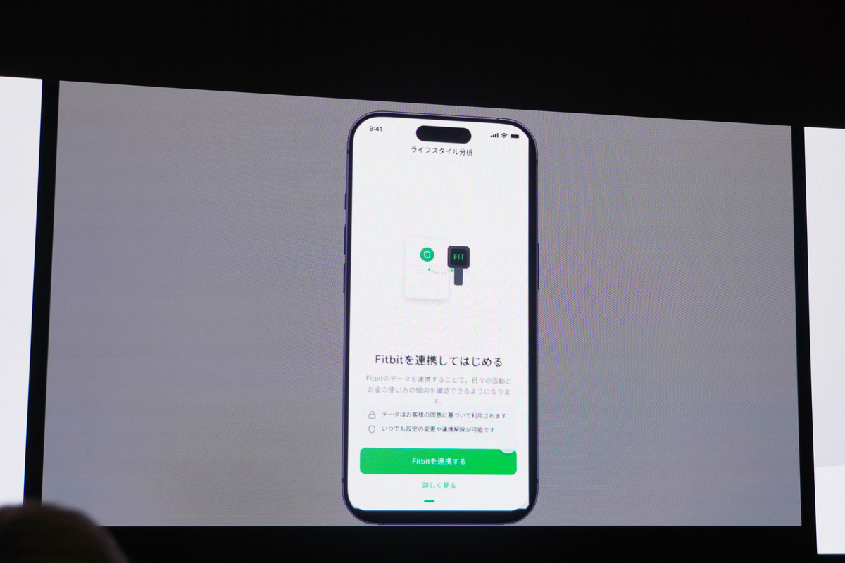 デモ動画：Google Fitbitと連携