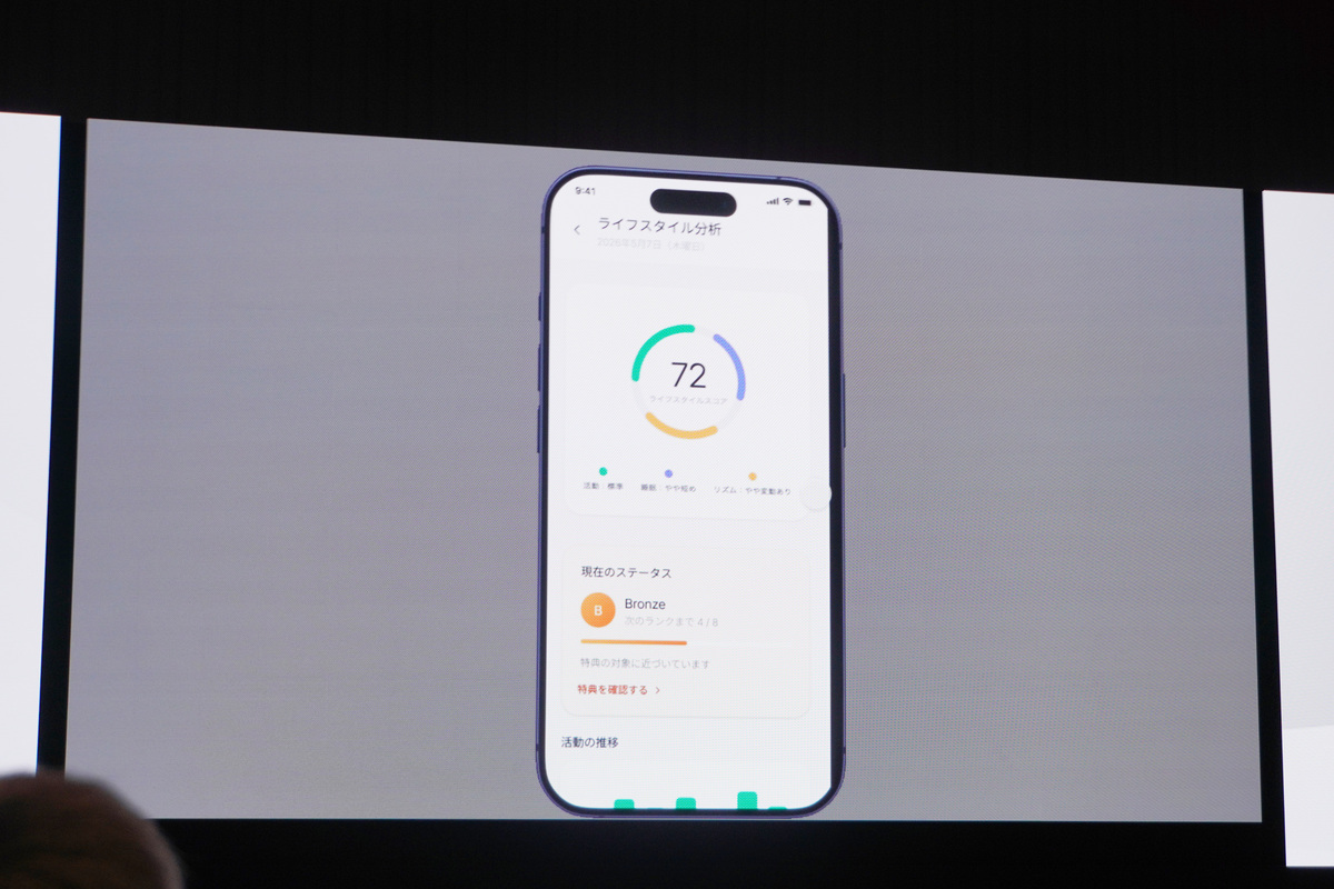 デモ動画：Moneytreeで健康データを表示