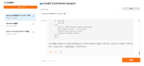 回答へのフィードバック入力画面