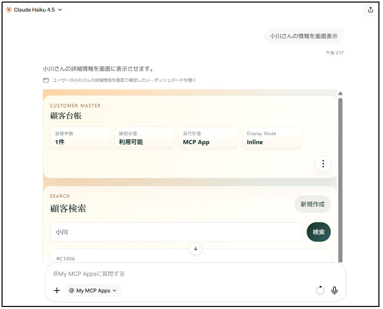 inline表示例