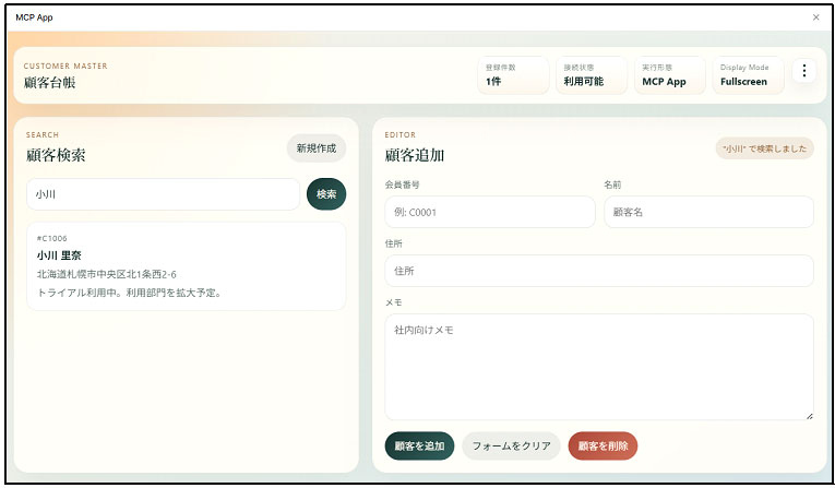 Full screen表示例