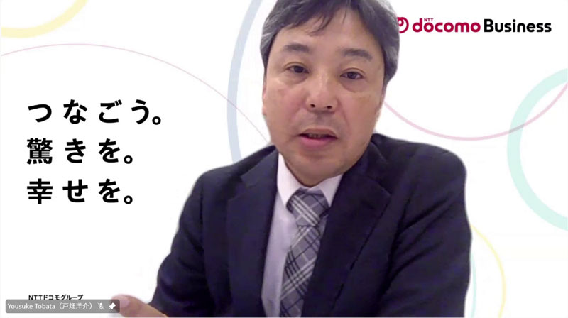 NTTドコモビジネス マネージド＆セキュリティ部 セキュリティサービス部門 戸畑洋介氏