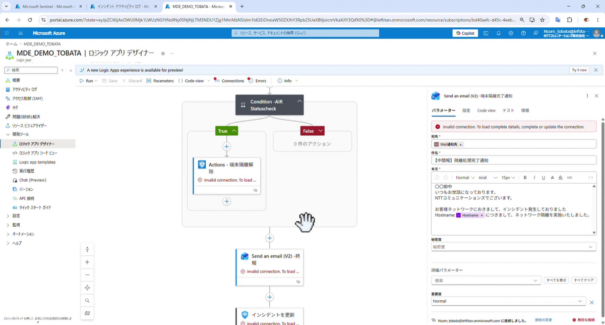 デモより：SOARのPlaybookを事前に定義