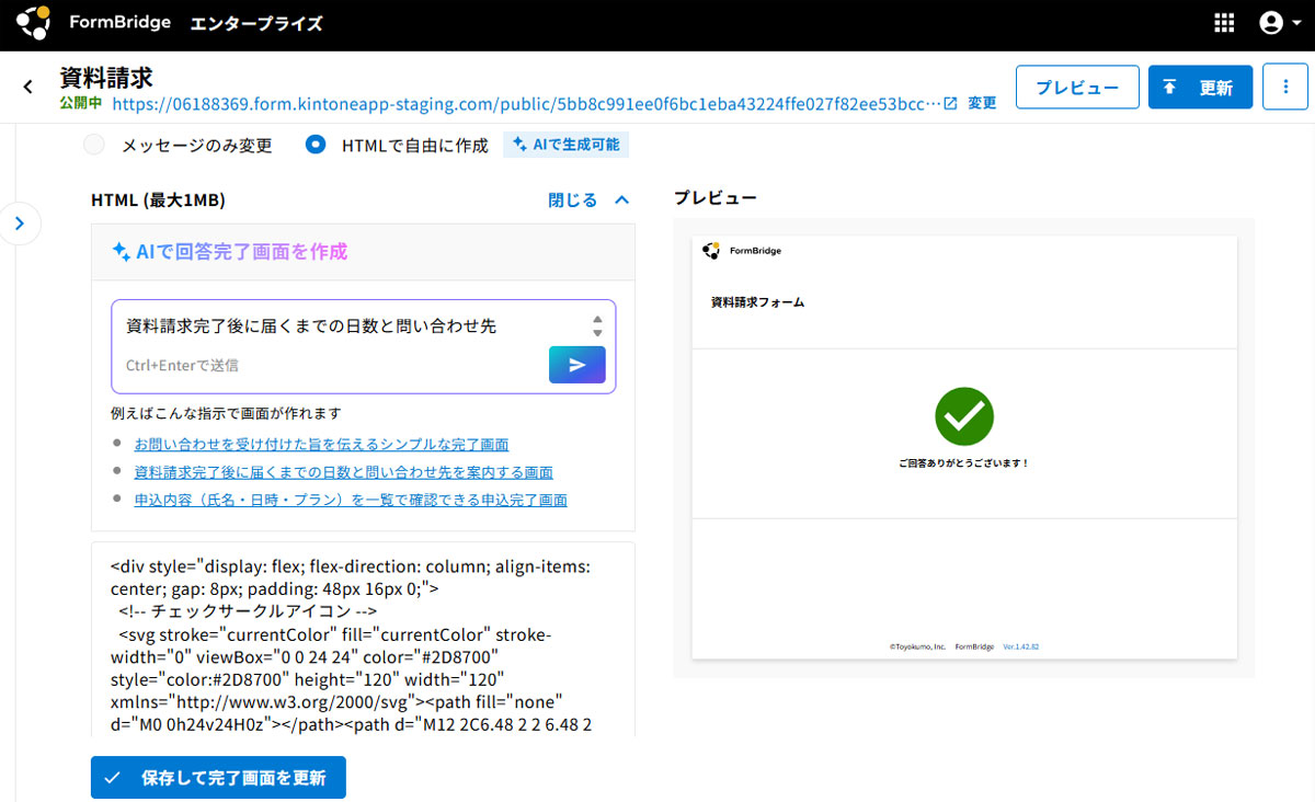 入力中のウィンドウが表示された画面（開発中のイメージ）