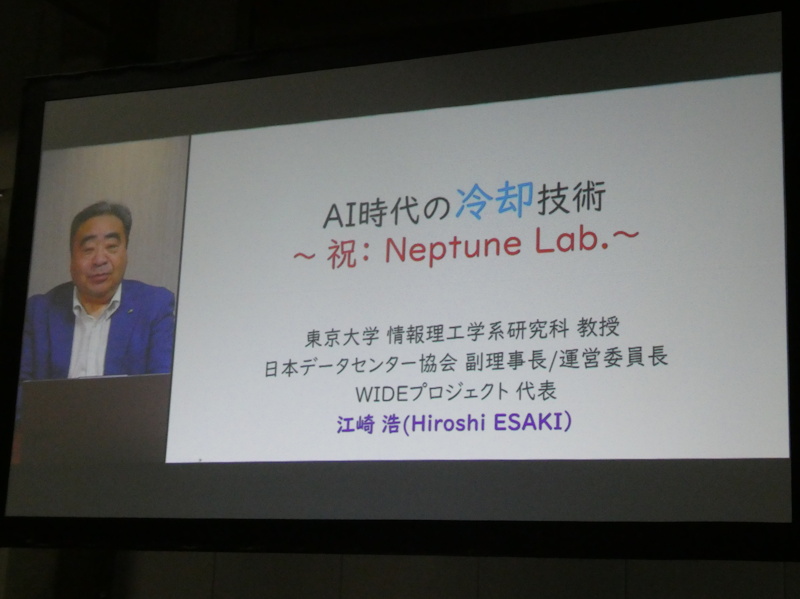東京大学の江崎浩教授（VTRで登壇）