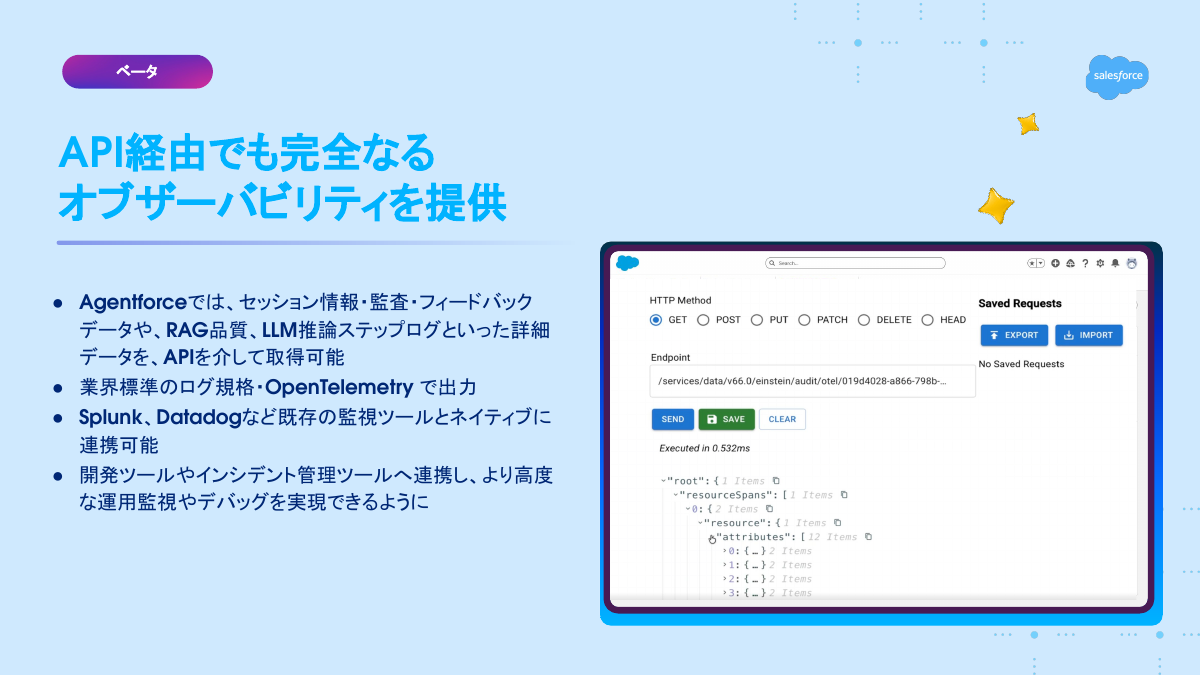 ログをAPIやOpenTelemetry規格での取得できるように