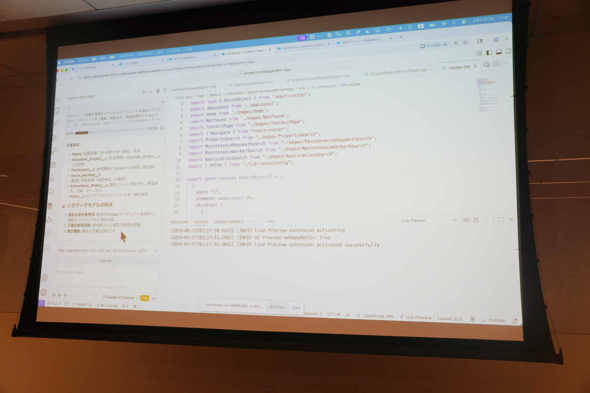 デモ：Agentforce Vibesの画面。左ペインからチャット形式でオブジェクトを作る指示