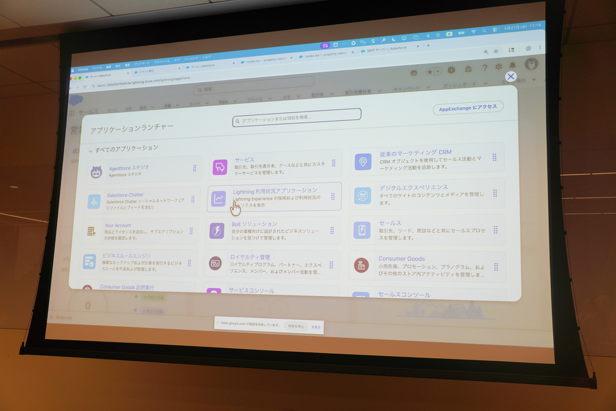 デモ：アプリケーションランチャーから、Reactで作ったUIアプリケーションを呼び出す