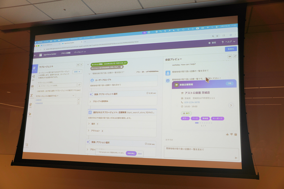 イメージデモ：AIチャットにリッチなUIで情報を表示