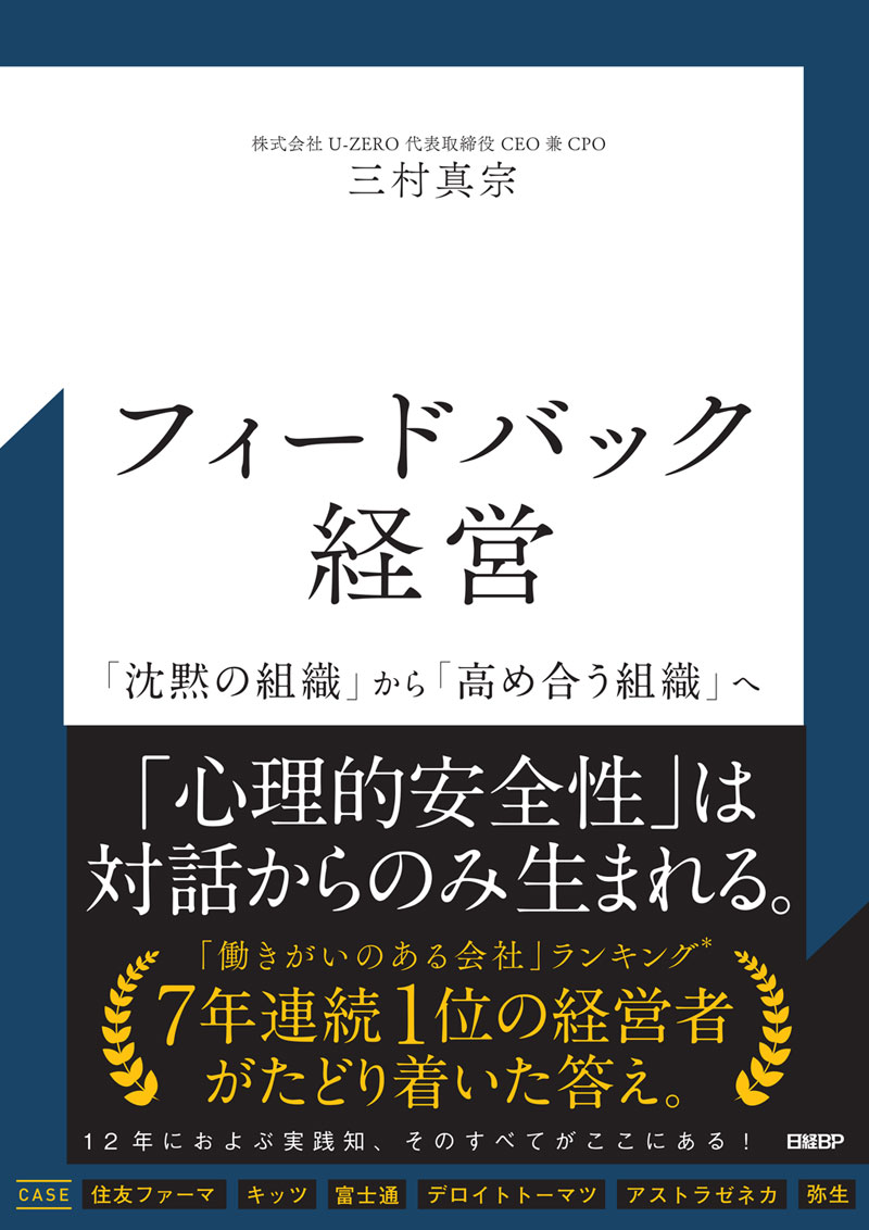 著書の表紙