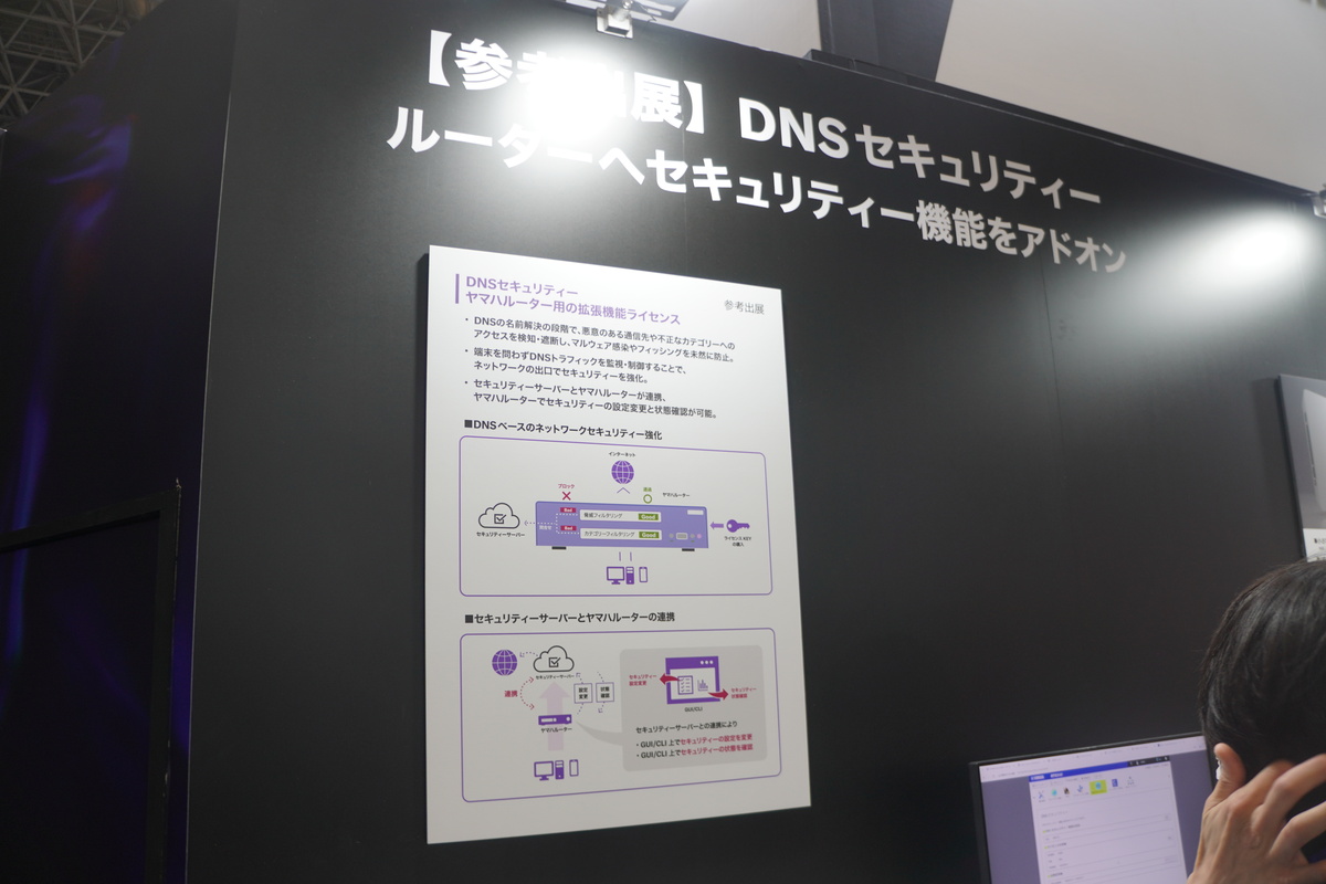 DNSセキュリティの参考出展