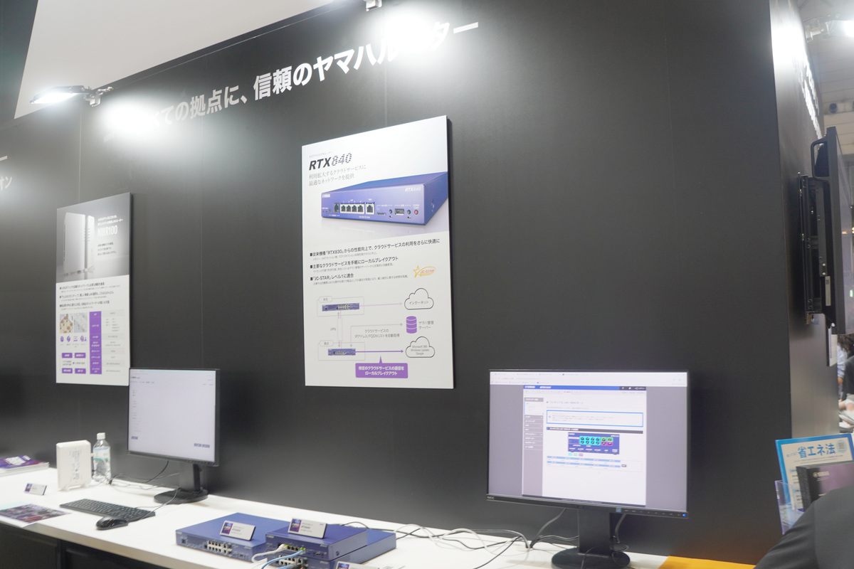 ルーターのRTXシリーズの展示