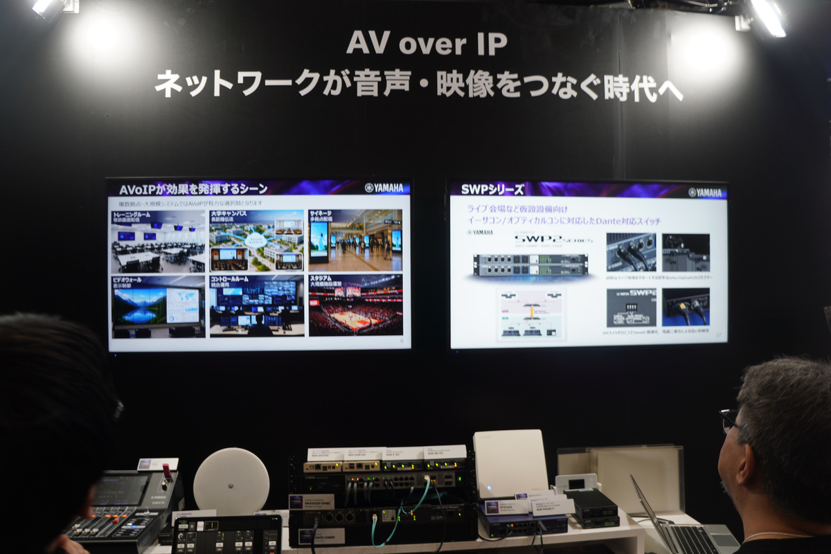 AV over IPの展示