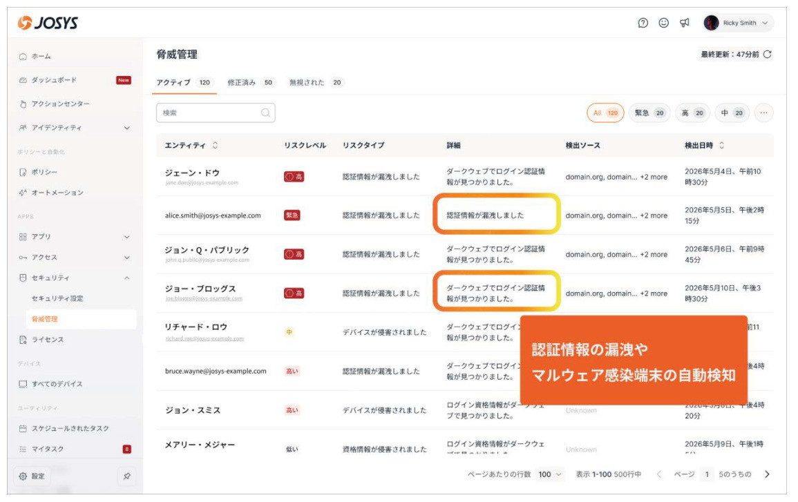 新機能「AIによるポリシーの自動実行」の画面イメージ