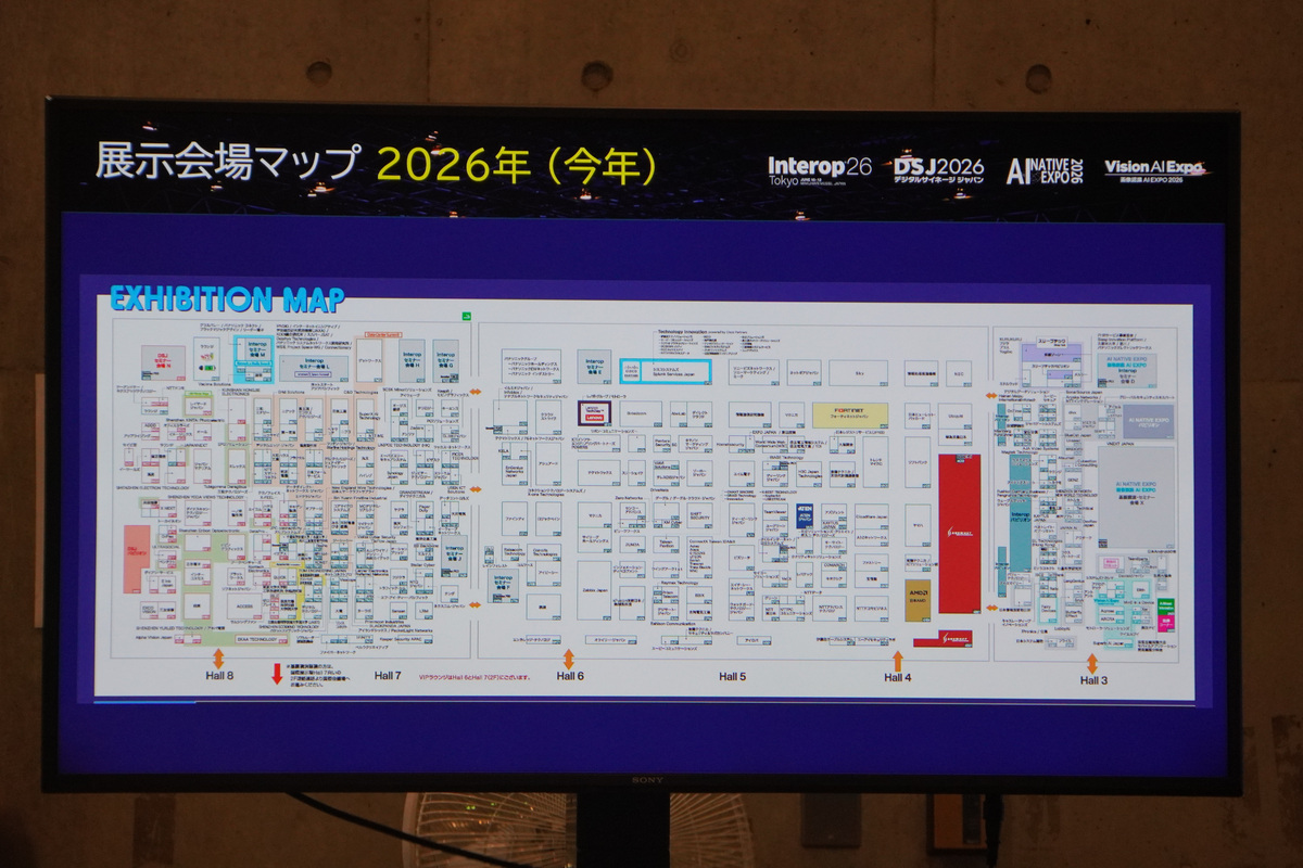 2026年の展示ホール構成