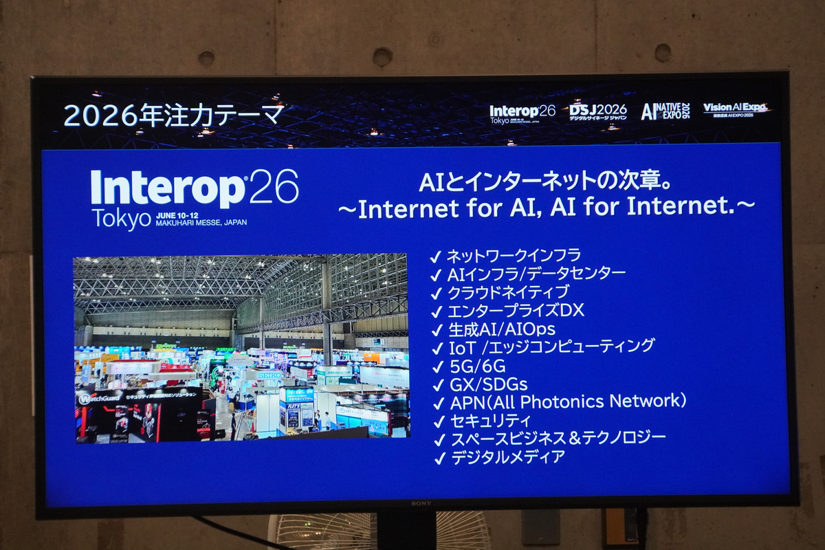 今回の注力テーマ
