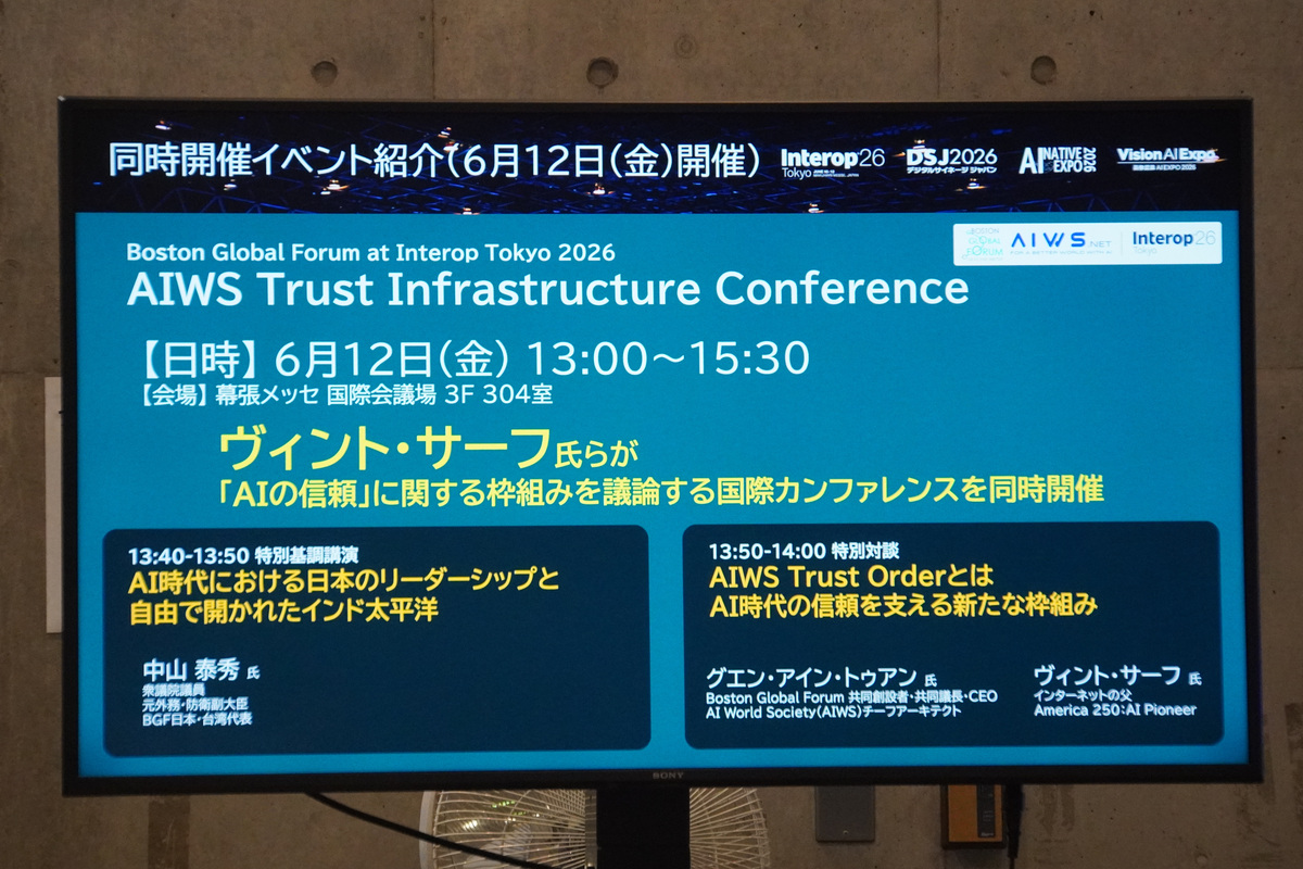 AIWS Trust Infrastructure Conference