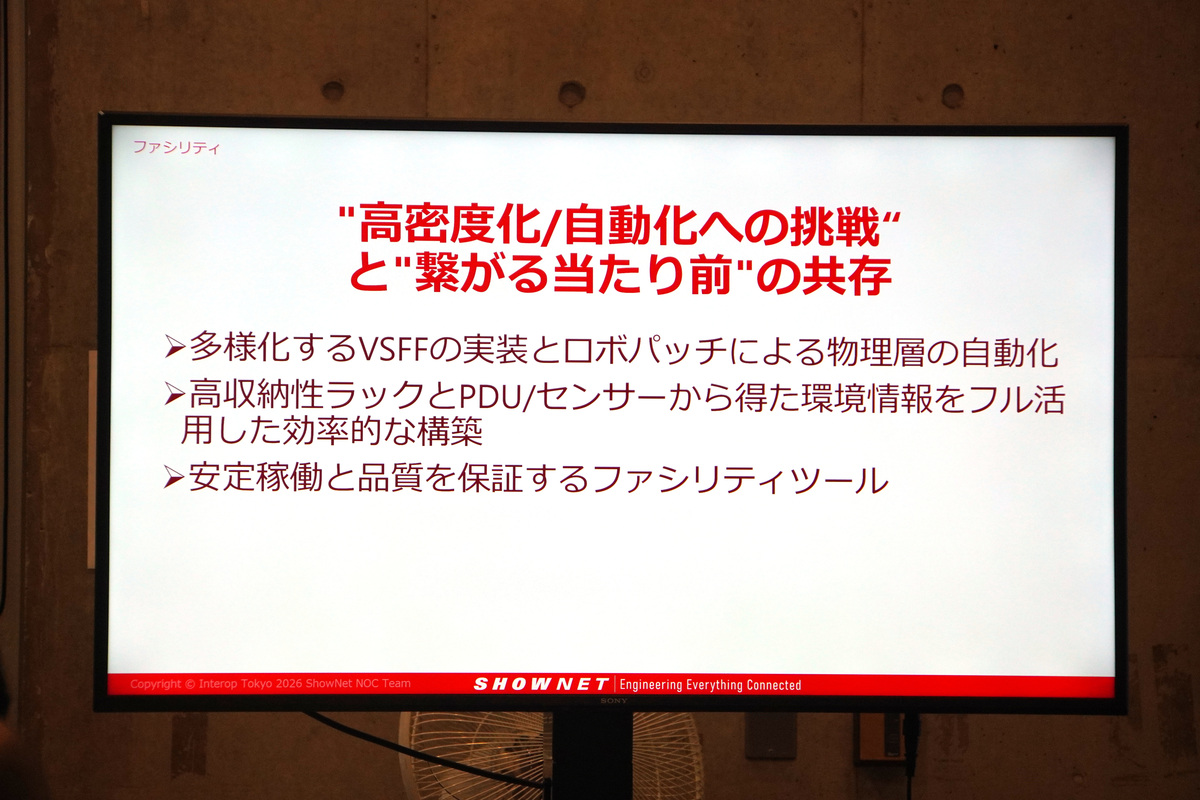 ファシリティ分野