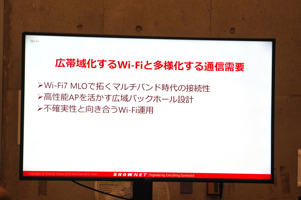 「Wi-Fi」分野