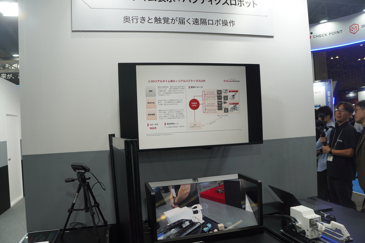 3Dリアルタイム表示＋ハプティクスロボットのコーナー
