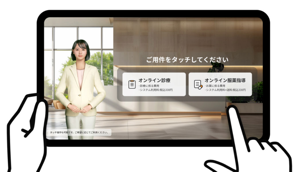 「建設ヘルステック Powered by KDDI」画面イメージ