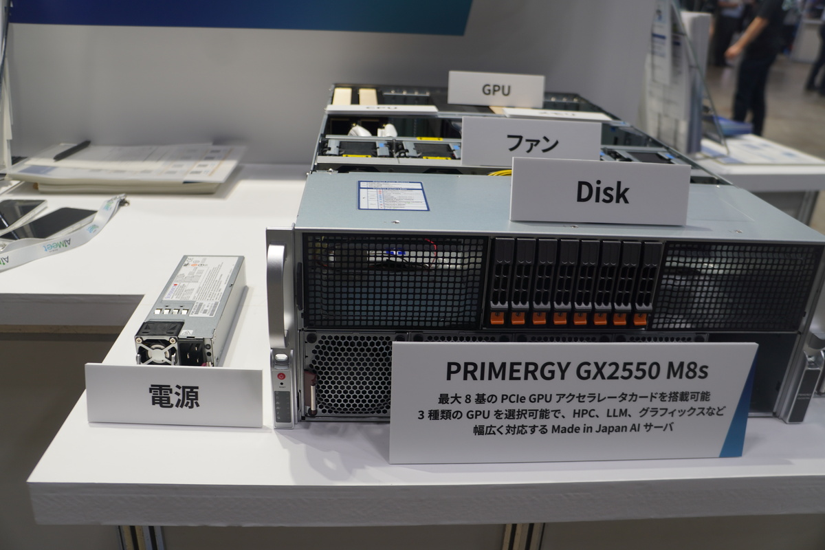 PRIMERGY GX2550M8s