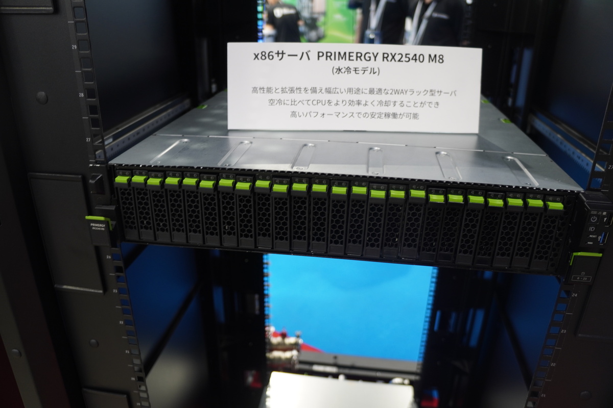 PRIMERGY RX2540 M8の水冷モデル