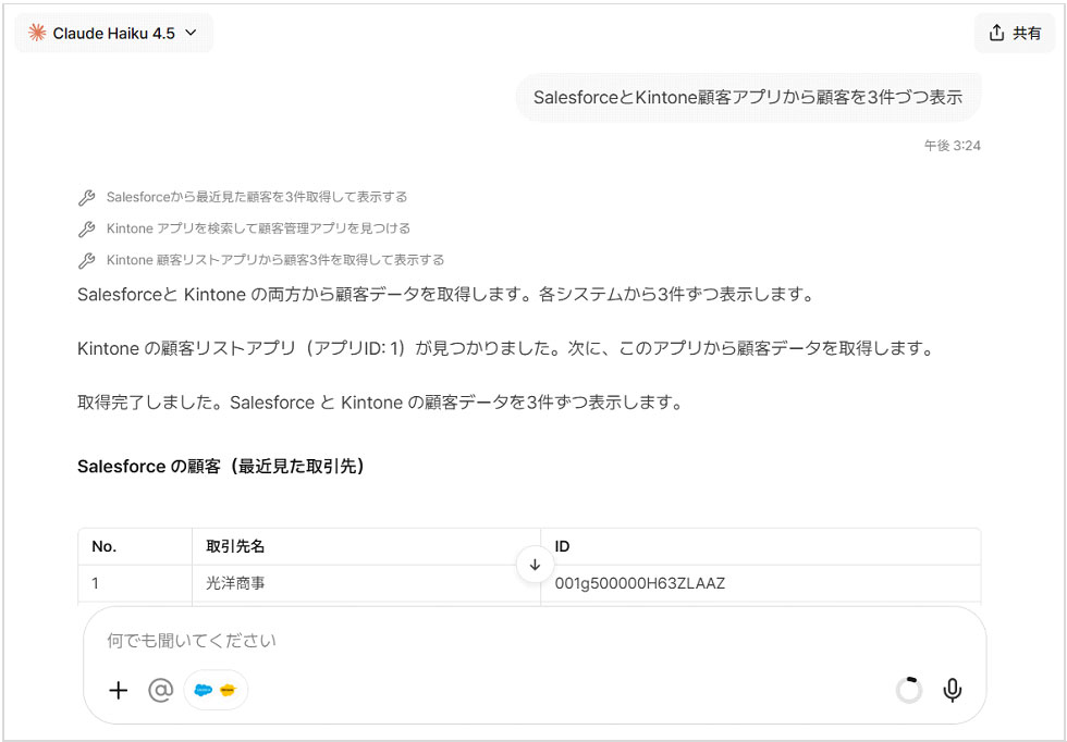 実行例