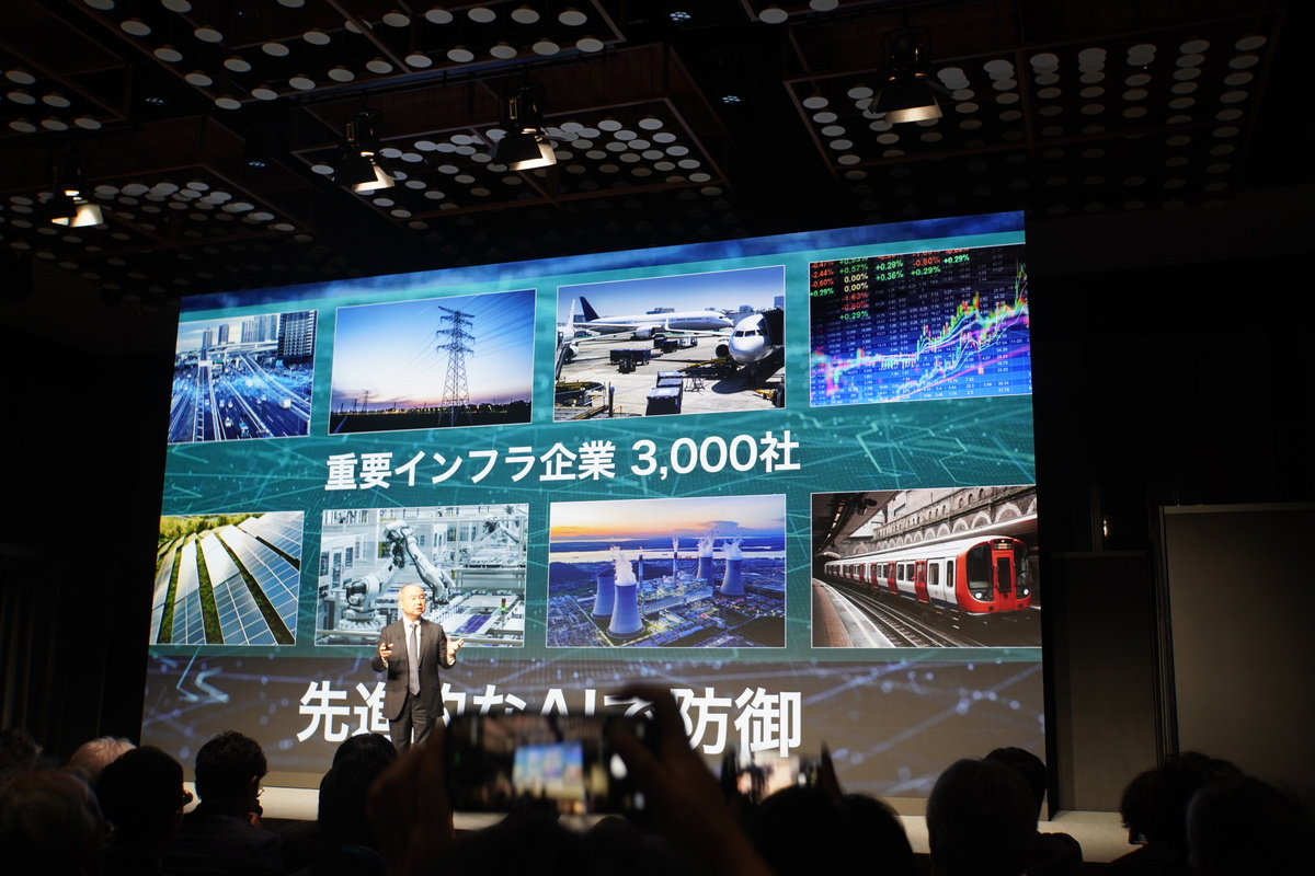 まずは重要インフラ企業に提供