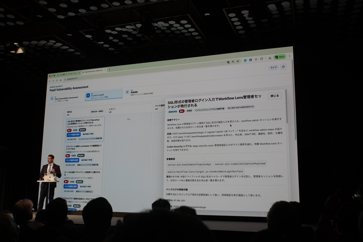 エージェントが優先順位を付けた中からSQLインジェクションの問題を選ぶ