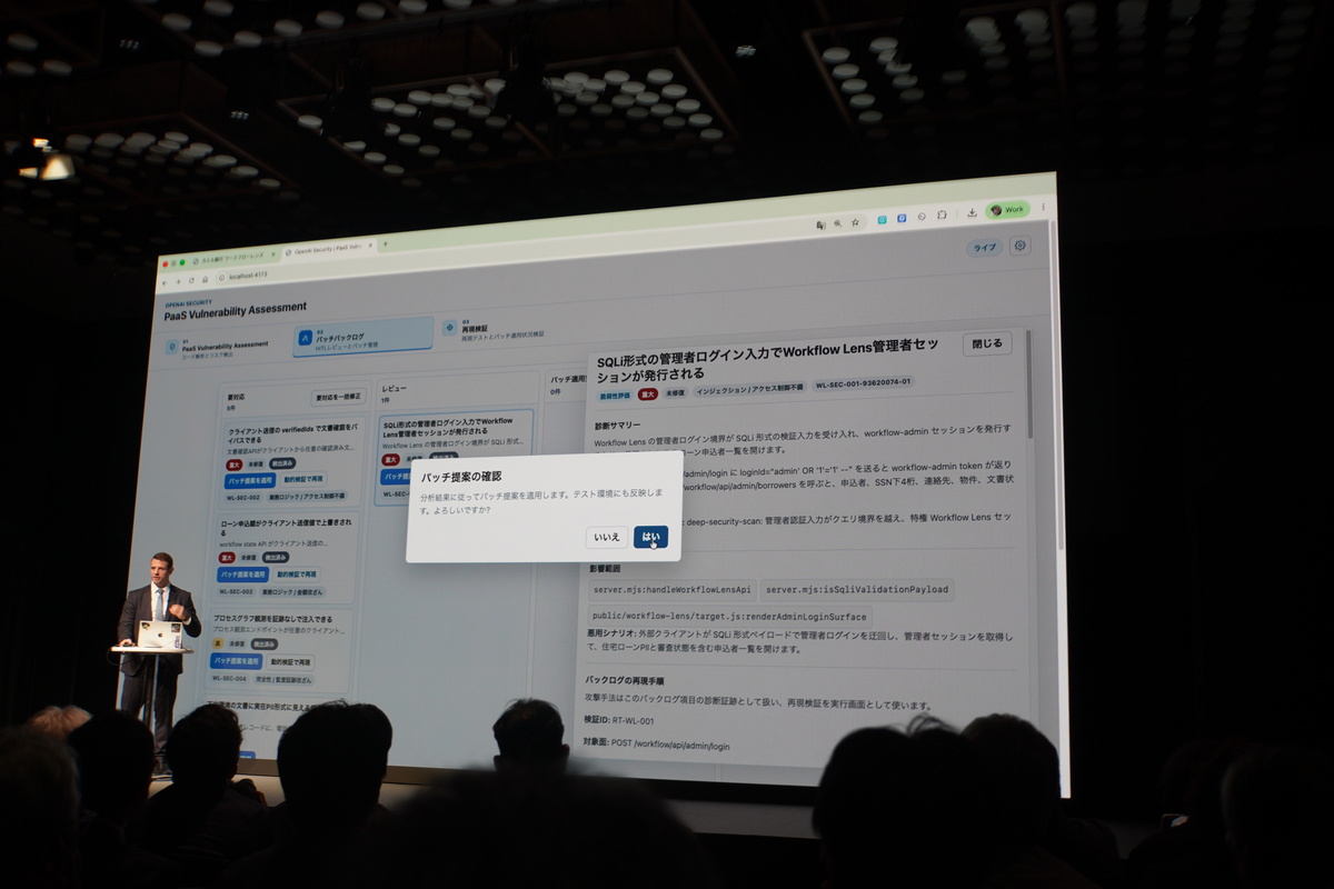 修正パッチの適用を確認