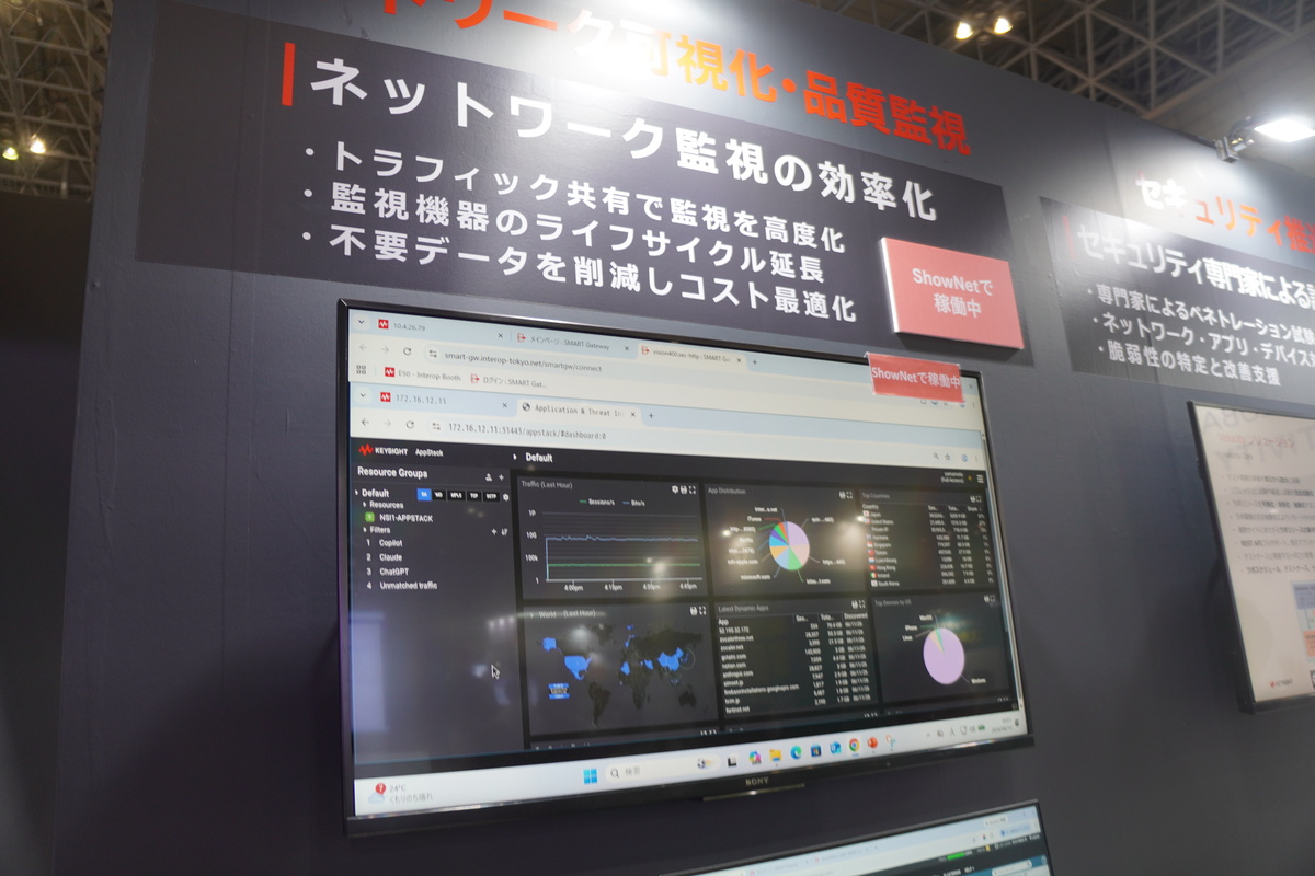 パケットブローカーの展示