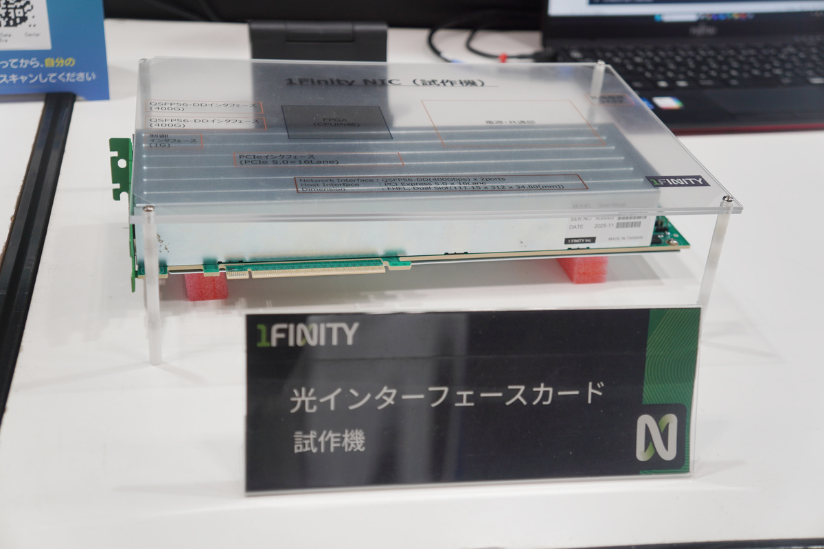 独自プロトコルを使う光インターフェイスカードの試作機