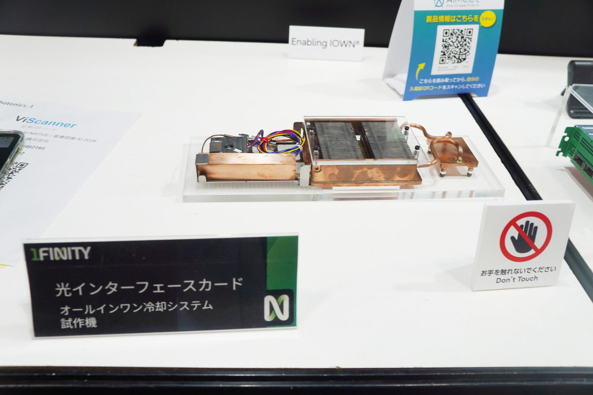 沸騰現象を使った光インターフェイスカードのオールインワン冷却システム