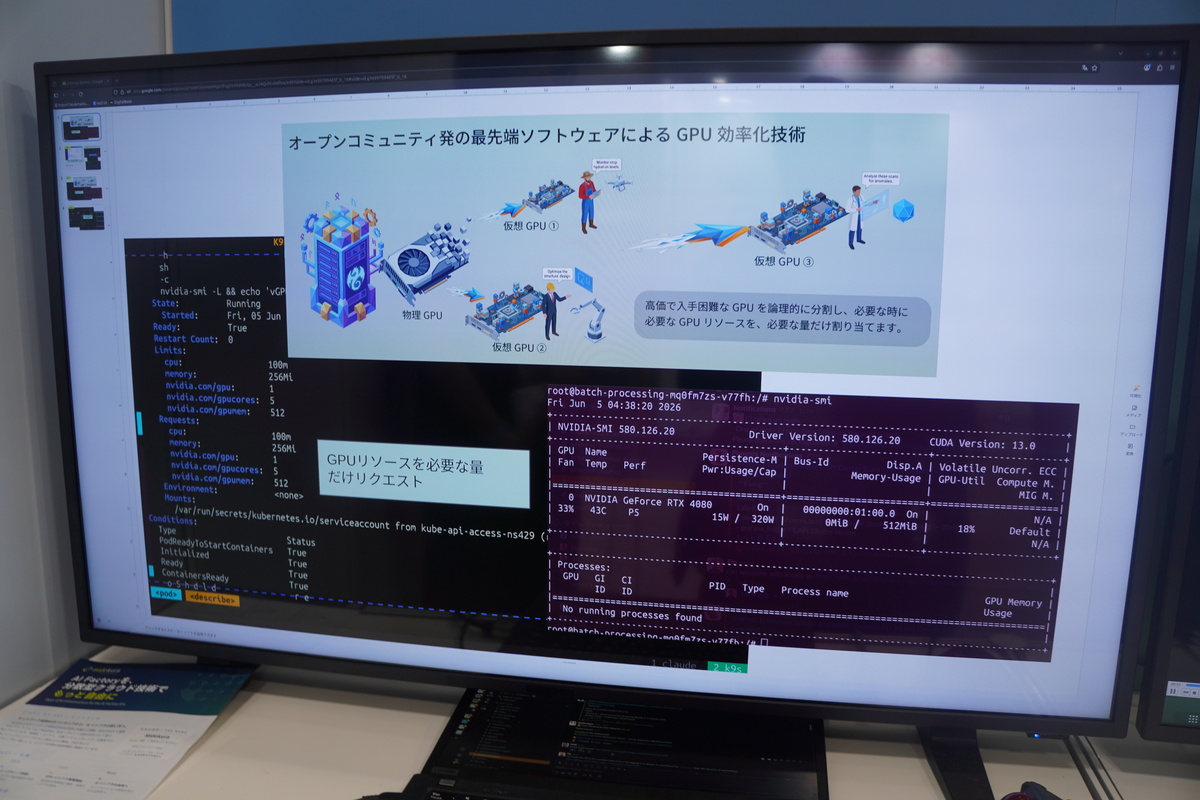 GPUを仮想化して割り振る